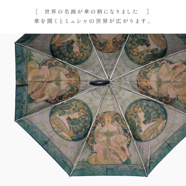 折り畳み傘 レディース 晴雨兼用 日傘 雨傘 Uvカット 絵 柄 絵画 アート 名画 おしゃれ 名画折りたたみ傘 晴雨兼用 ミュシャ 蔦と夢想ギの通販はau Pay マーケット 総合雑貨の専門店 雑貨屋