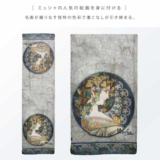 Bigsale 最大1000円offクーポン ストール レディース おしゃれ 絵画 絵 名画 有名絵画 有名画家 画家 ミュシャ Mucha 蔦 アート モチーの通販はau Pay マーケット ココチのくらし雑貨店