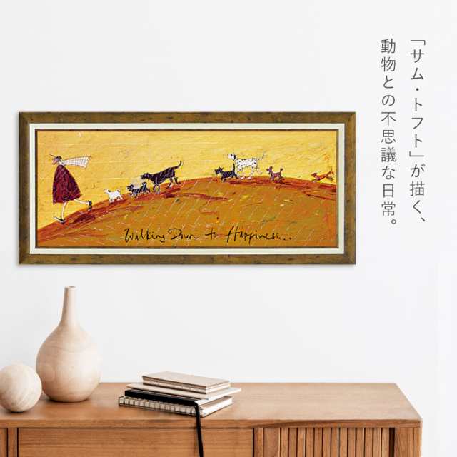 サムトフト 絵画 絵 94.5×43cm 【幸せへ向かって】 アートパネル 横長 アートフレーム 壁掛け おしゃれ 犬 絵画 絵 アートボード  インテの通販はau PAY マーケット - ココチのくらし雑貨店 | au PAY マーケット－通販サイト