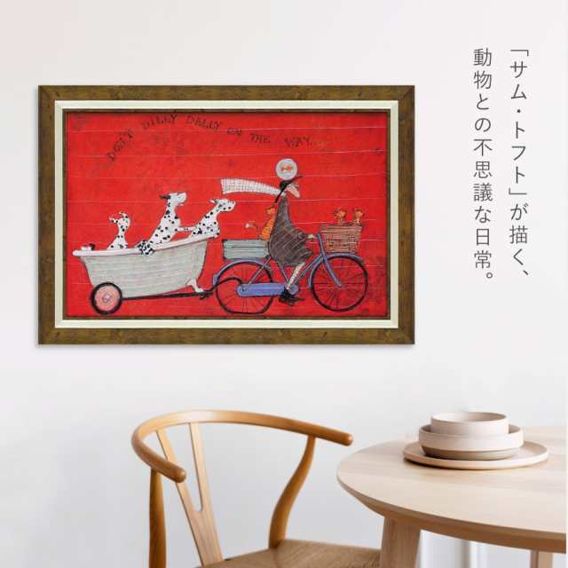 サムトフト 絵画 絵 74.5×51.5cm 【ドンド ディリダリー