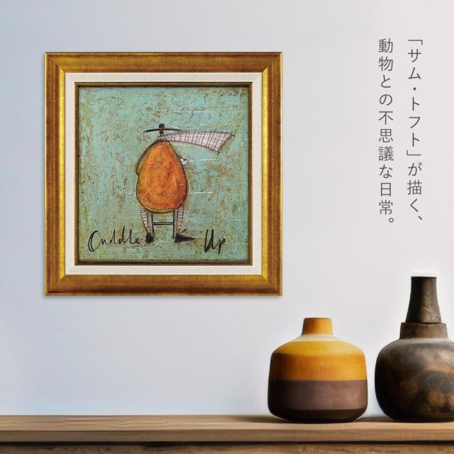 サムトフト 絵画 絵 39×39cm 【カドルアップ】 アートパネル アートフレーム 壁掛け おしゃれ 犬 アートボード インテリア ポスター インテリア 絵 モダン アンティーク 玄関 飾る イギリス作家 ST-06511 ギフト プレゼント 新築祝_2