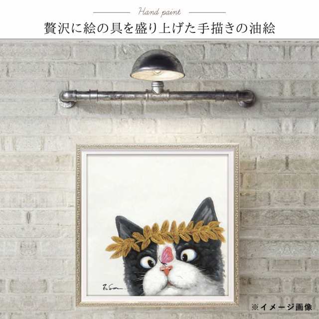 アートパネル アートフレーム 油絵 オイルペイント アート 動物 動物の絵 アニマル 猫 グッズ ねこ ネコ キャット cat 猫好き オイル  ペイント 絵画 絵 インテリア モダン 額入り 額縁 壁 壁掛け ハンドペイント 手書き おしゃれ リビング 玄関 寝室 子供部屋