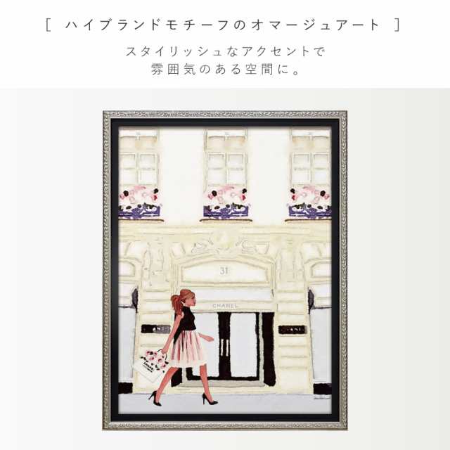 アートパネル ブランド ファッション 壁掛け インテリア アートフレーム アート 絵 かわいい おしゃれ 額入り シャネル CHANEL パリ  Paris 女性 女子 ガーリー インテリアパネル 飾る 壁 人気 ソファー 部屋 リビング 寝室 玄関 アマンダ グリーンウッド リッチ ブラン  ...