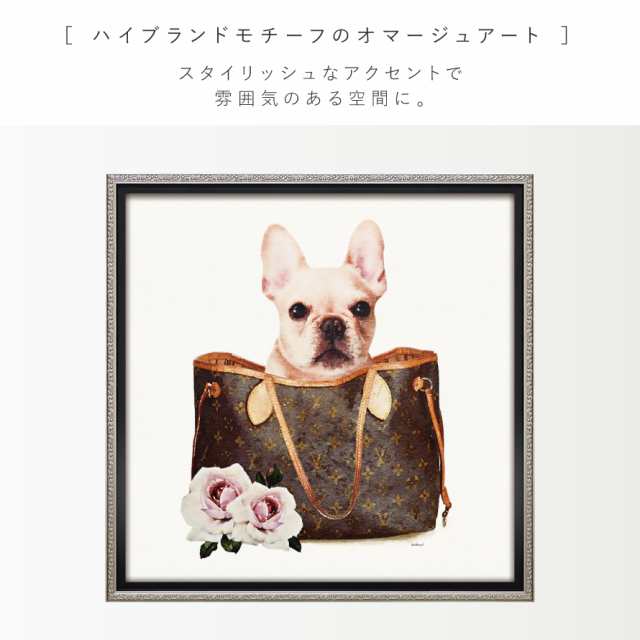 アートパネル ブランド ルイヴィトン LOUIS VUITTON 犬 Sサイズ オマージュ キャンバスアート フレーム付き パロディアート オマージュ アート ブランドポスター バッグ フレブル アマンダ グリーンウッド ハイブランド アート インテリアアート シルバーフレームの通販は ...