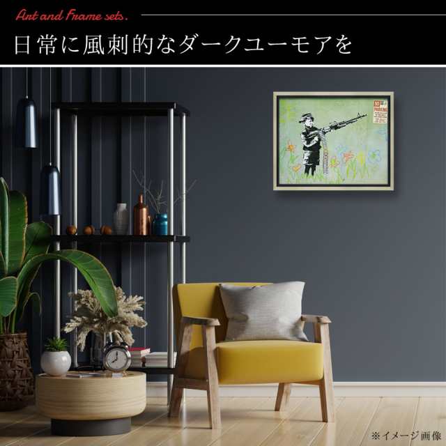 アートパネル BANKSY バンクシー 日本正規ライセンス 絵画 絵 ゲル加工