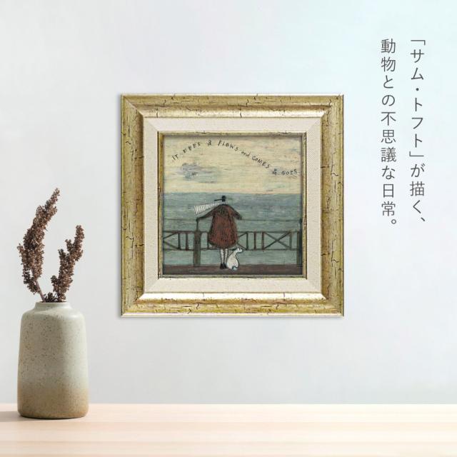 サムトフト 絵画 アートフレーム 23.5×23.5cm 【波のまにまに】 サム