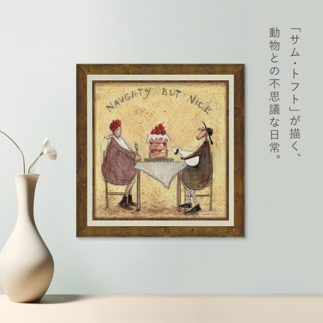 サムトフト 絵画 絵 40.5×40.5cm 【でもそれがいい】 アートパネル アートフレーム 壁掛け おしゃれ 犬 アートボード ポスター インテリア 絵 モダン アンティーク 玄関 飾る イギリス作家 ST-08105 ギフト プレゼント 新築祝_2