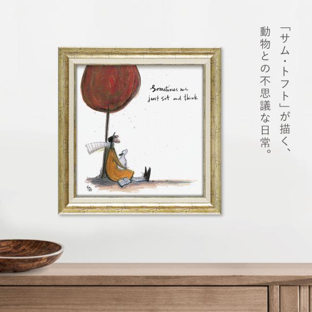 サムトフト 絵画 絵 40.5×40.5cm 【時にはゆっくり考えよう】 アート