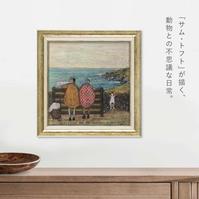 サムトフト 絵画 絵 40.5×40.5cm 【ピクニックの穴場を探そう】 アートパネル アートフレーム 壁掛け おしゃれ 犬 アートボード ポスタ  - その他絵画