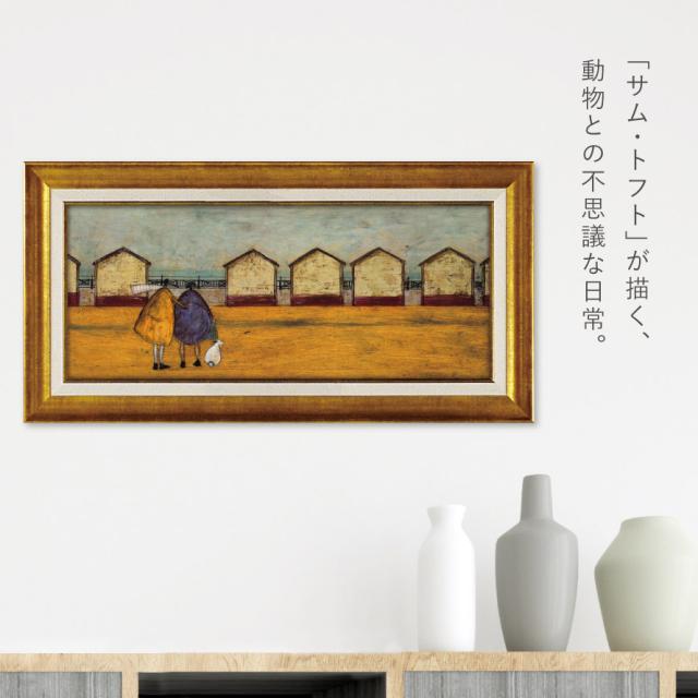 カフェ インテリア アートフレーム サム トフト 海の家から海が見える ユーパワー インテリア 絵画 サムトフト 絵画 「 海の家から海が見える
