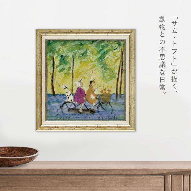 サムトフト 絵画 絵 アート 40.5×40.5cm 【ブルーベルズで合唱】サム トフト Sam Toft アートパネル アートフレーム 北欧 壁掛け モダン 玄関 インテリア ゲル加工 日本製 インテリアパネル ウォールアート フレーム付き_2