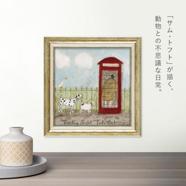 サムトフト 絵画 絵 アート 40.5×40.5cm 【ハナキン】サム トフト Sam Toft アートパネル アートフレーム 北欧 壁掛け モダン 玄関 インテリア ゲル加工 日本製 インテリアパネル ウォールアート フレーム付き_2