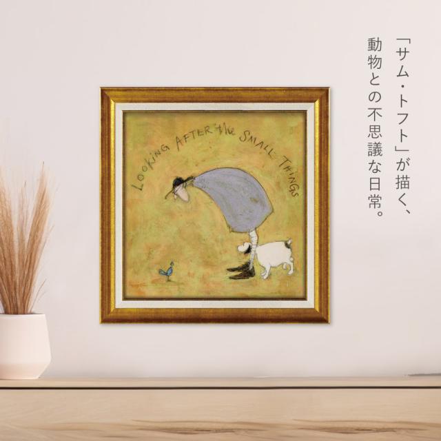サムトフト 絵画 絵 アート 40.5×40.5cm 【小さなことからコツコツと】サム トフト Sam Toft アートパネル アートフレーム 北欧 壁掛け モダン 玄関 インテリア ゲル加工 日本製 インテリアパネル ウォールアート フレーム付き_2