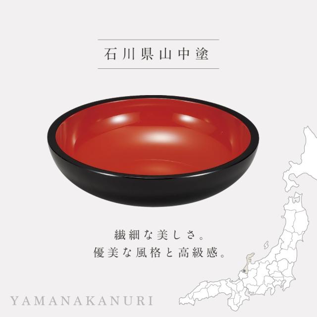 大皿 31.5cm 和食器 山中塗 汁椀 日本製 高級 漆器 食器 10.5盛器 黒内