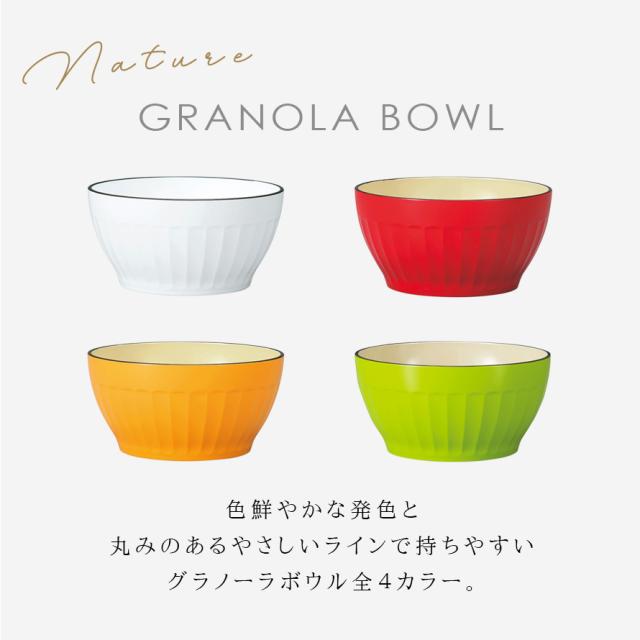 本日限定sale シリアルボール ボウル グラノーラボウル 食器 カラフル 日本製 プラスチック 割れない 食洗機対応 食洗器対応 電子レンジの通販はau Pay マーケット ココチのくらし雑貨店 本日限定sale シリアルボール ボウル グラノーラボウル 食器 カラフル 日本製 プラスチック 割れない 食洗機対応 食洗器対応 電子レンジの通販はau Pay マーケット ココチのくらし雑貨店