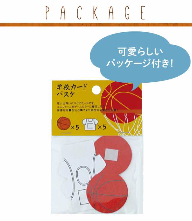 寄せ書き よせ書き 色紙 追加カード クラブ 部活 バスケ 追加 カード 引退 卒業 学校 メッセージ アイデア Ar 文具 ステーショナの通販はau Pay マーケット ココチのくらし雑貨店