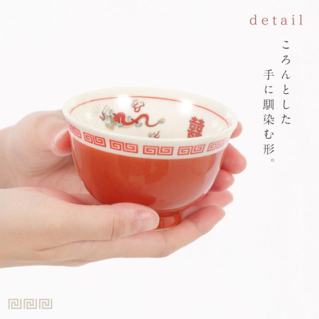 おまち堂 食器 中華食器 中華 料理 レトロ中華 街中華 昭和レトロ 食器