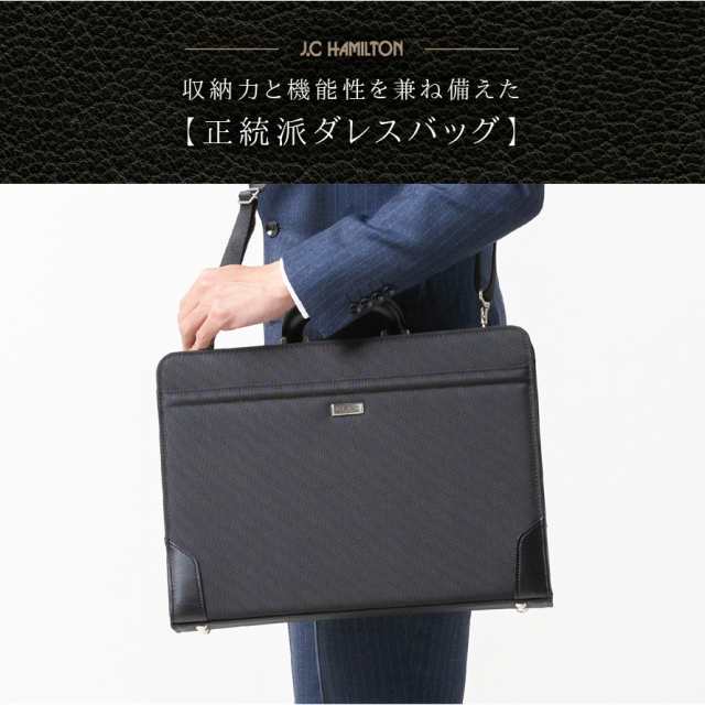 豊岡製のダレスバッグ B4サイズ収納 ビジネスバッグ 通勤用 就活 合皮