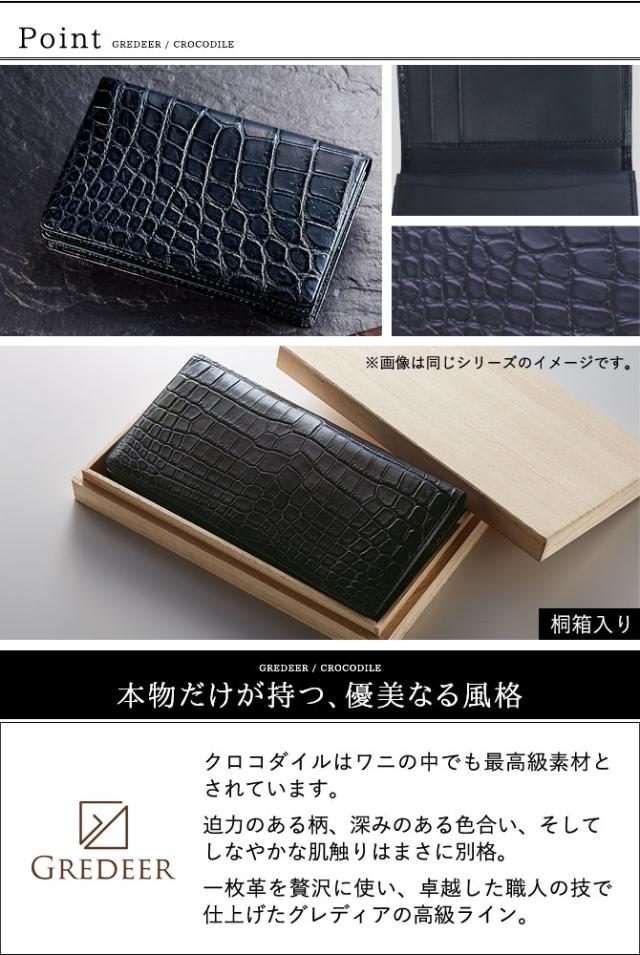 名刺ケース カードケース クロコダイル ワニ革 本革 最高級 メンズ GREDEER グレディア BANBI バンビ 名刺入れ GCKW004 ブラック ブラウン 黒 茶_2