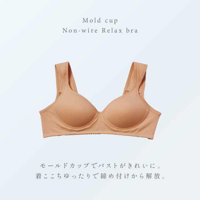 ブラジャー ノンワイヤー シームレス モールドカップ ノン