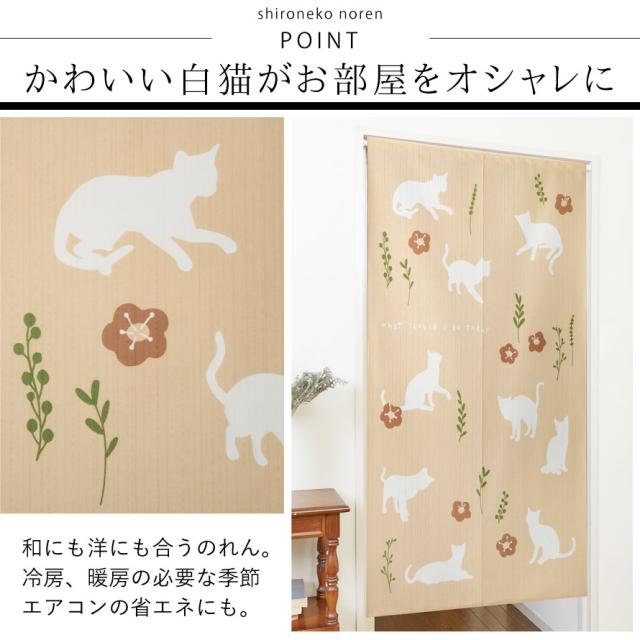 のれん 猫 和風 85×150cm 猫柄 ネコ柄 突っ張り棒 つっぱり棒 暖簾