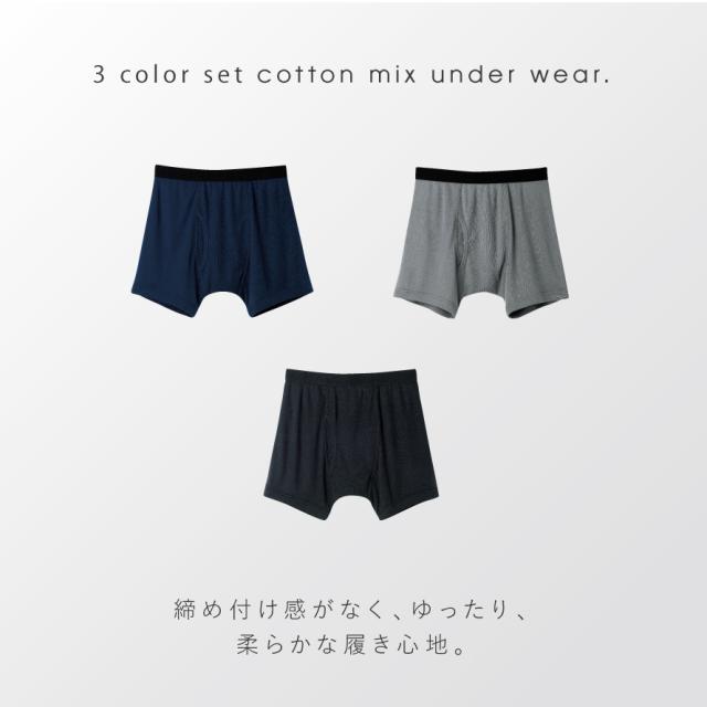 3枚セット】 ボクサーパンツ メンズ 3枚組 前開き 薄手 メンズ