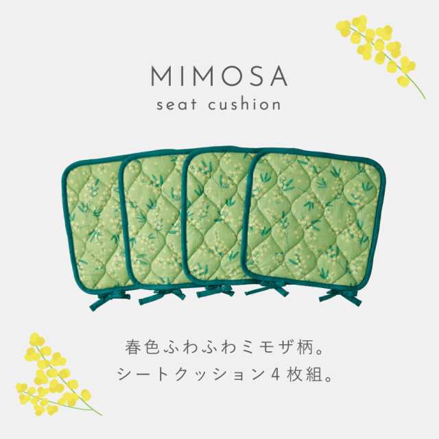 チェアクッション シートクッション ひもつき ひも付き 4枚