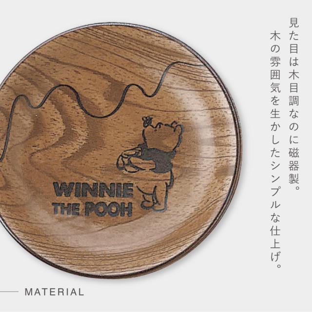 ディズニー 食器セット プーさん 食器 セット 結婚祝い プレゼント 食