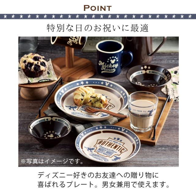 ディズニー 食器 ミッキー プレート 皿 お皿 ディーププレートの通販はau Pay マーケット ココチのくらし雑貨店 ディズニー 食器 ミッキー プレート 皿 お皿 ディーププレートの通販はau Pay マーケット ココチのくらし雑貨店