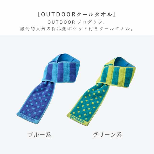 クールタオル ネッククーラー 冷却タオル ネックタオル outdoor