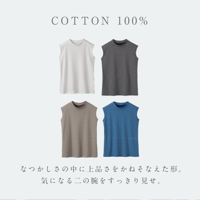 タンクトップ 綿100％ レディース きれいめ ノースリーブ ハイネック