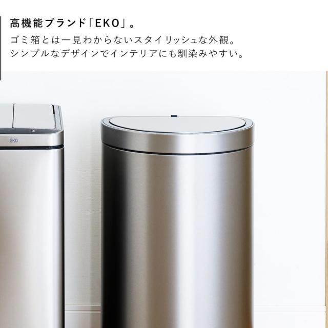 EKO ゴミ箱 45l ステンレス キッチン センサー 電動 自動開閉 横型 横