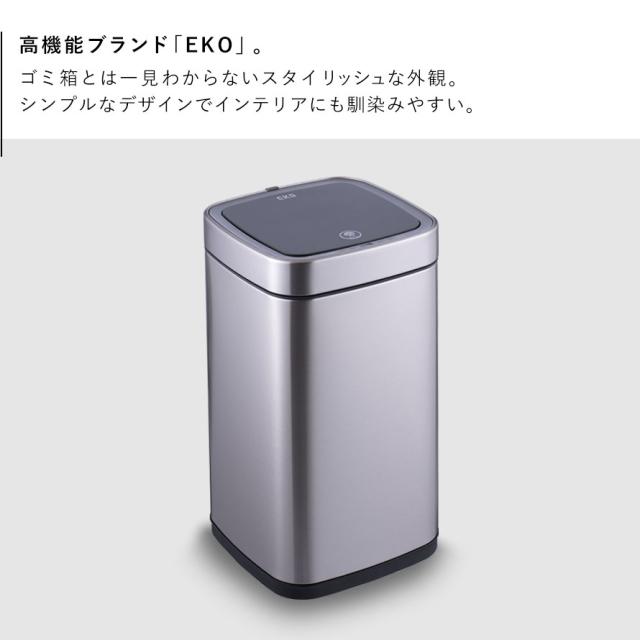 EKO ゴミ箱 12L 小さい 蓋付き 自動開閉 ステンレス スリム センサー usb 自動 開閉 ふた付き 静か リビング キッチン EKO エコスマートX センサービン 12L メーカー直送_2