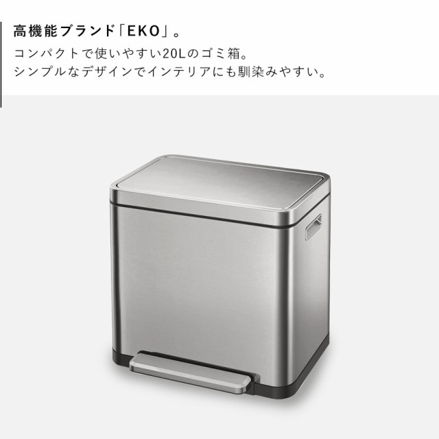 楽天市場】EKO ゴミ箱 20L エコフライ ステップビン ペダル