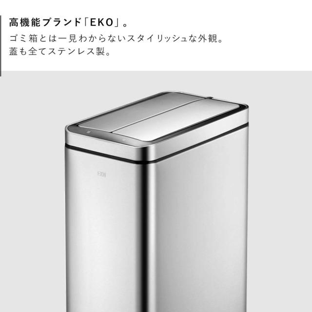 30L】 EKO ゴミ箱 ごみ箱 ふた付き ステンレス スリム センサー