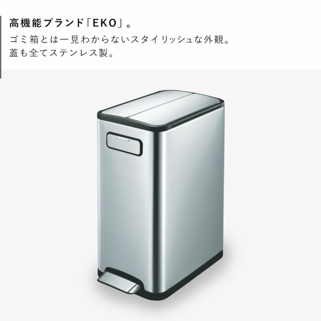 【30L】 EKO キッチン ゴミ箱 ステンレス 30リットル ペダル 横開き 30L ふた付き おしゃれ EKO エコフライ ステップビン 30L  EK9377MT メーカー直送｜au PAY マーケット