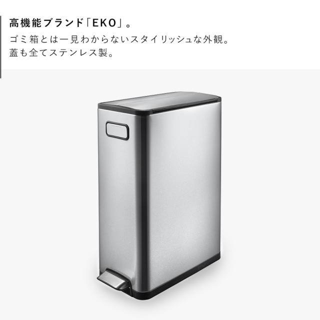 EKO ステンレス　ゴミ箱　ペダル　分別　20L➕20L dショッピング |EKO ゴミ箱 20L エコフライ ステップビン ペダル