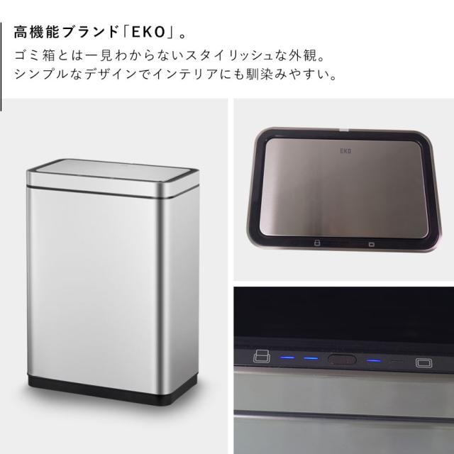30L】 EKO ゴミ箱 30L ステンレス 自動開閉 キッチン スリム センサー