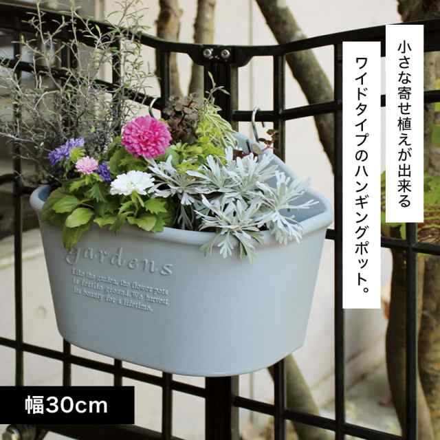 プランター 壁掛け 植木鉢 ハンギングエコポット300 プラスチック