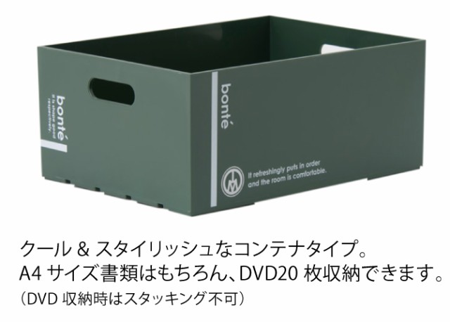 本日限定sale 収納ボックス おしゃれ 収納ケース ボンテコンテナ1014 コンテナタイプ ホワイト グレー グリーン ブラックの通販はau Pay マーケット ココチのくらし雑貨店