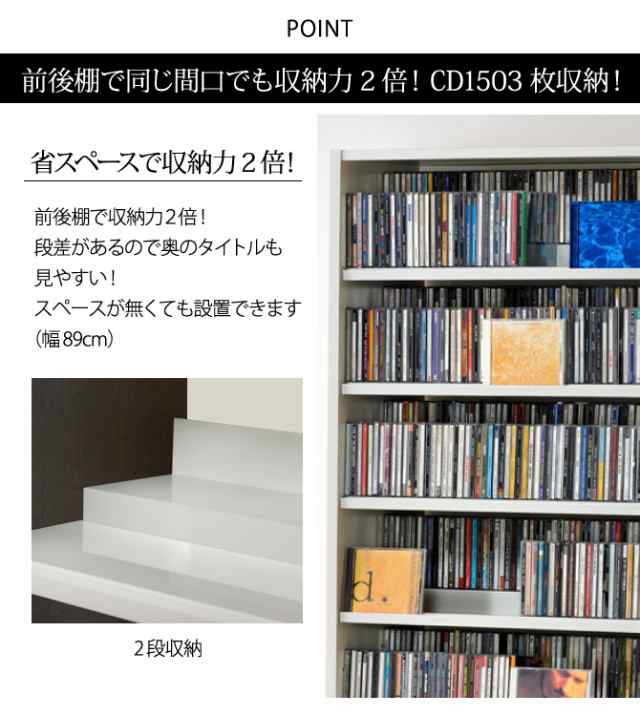CDラック 大容量 幅89cm CD1503枚収納 コレクター仕様 ＣＤラック CD ...