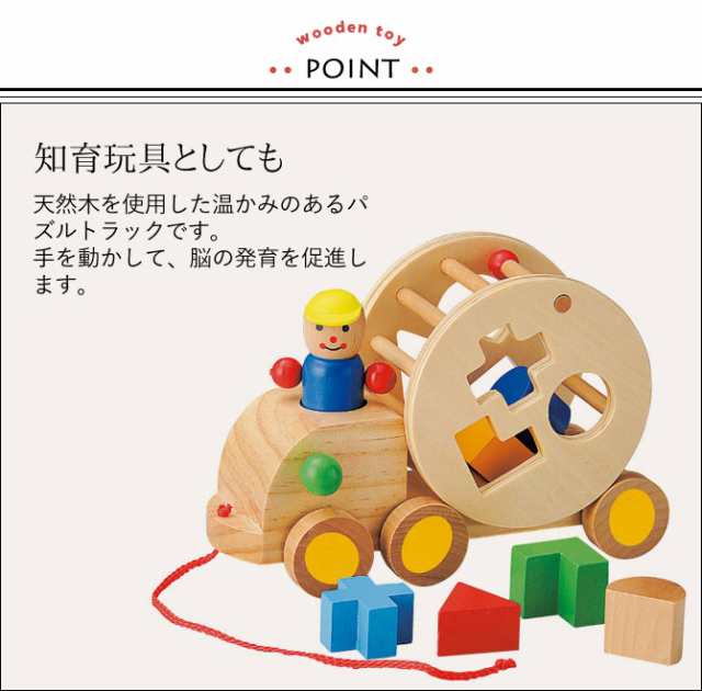 木のおもちゃ パズル 型はめ 知育玩具 1歳半 おもちゃ 出産祝い 天然木