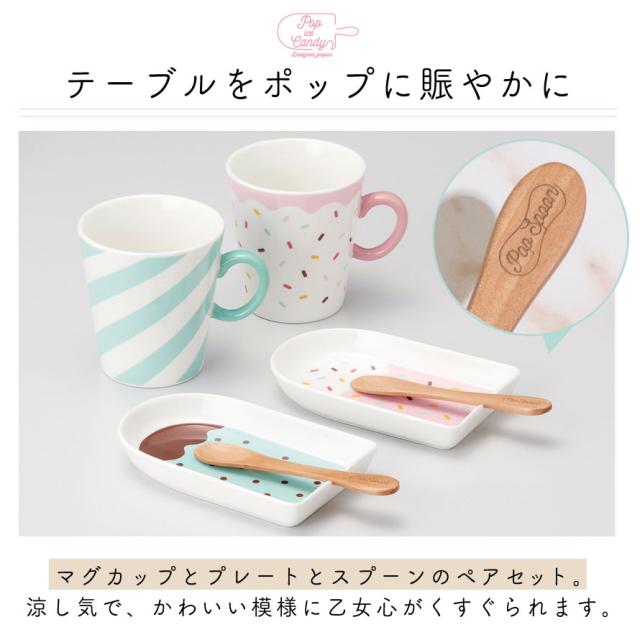 食器 セット ペア食器 結婚祝い おしゃれ かわいい 可愛い 北欧 ポップ