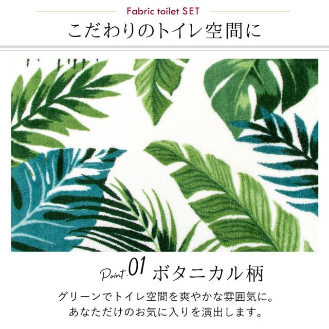 トイレマット 北欧 セット トイレ4点セット おしゃれ グリーン 緑