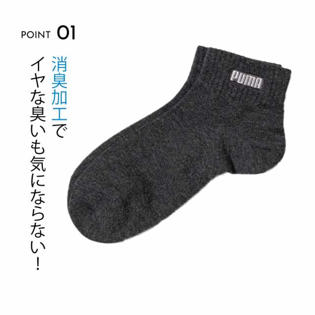 靴下 メンズ 3柄組 24-26cm 26-28cm ジュニア PUMA プーマ 足首丈