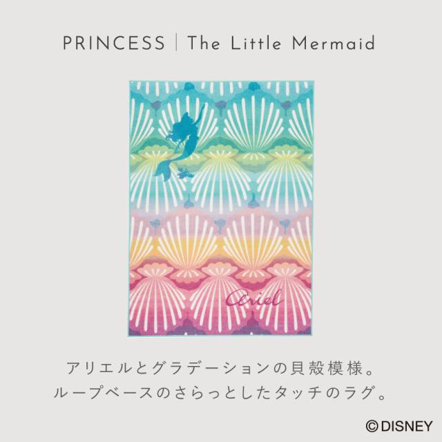 ディズニー ラグ 133×185cm リトルマーメイド アリエル
