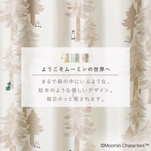 ムーミンカーテン 100×200 スミノエ 遮光 ドレープ 2つ山 1.5倍ヒダ ムーミンカーテン 100×200 スミノエ 遮光 ドレープ 2つ山 1.5倍