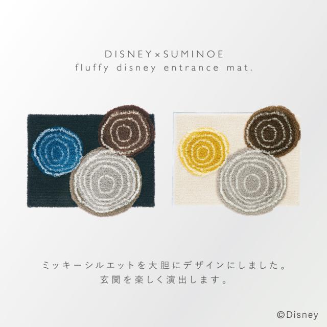 ディズニー 玄関マット 60×70cm Mickey ミッキー リングマット おしゃれ ラグ 小さめ 玄関 インテリア 室内 滑り止め 防ダニ 日本製 洗える アクセントマット スミノエ SUMINOE メーカー直送_2