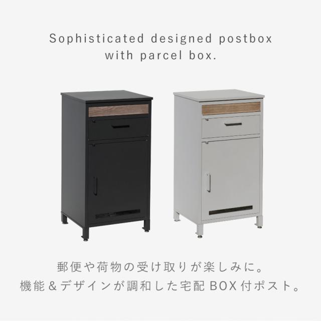 宅配ボックス 一戸建て用 ポスト 一体型 戸建 大型 大容量 宅配 置き型ボックス 後付け ポスト付き おしゃれ 宅配ボックス付きポスト Jake-ジェイク- メーカー直送_2