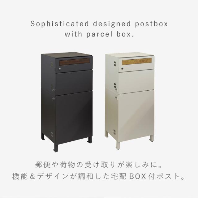 宅配ボックス 一戸建て用 ポスト 一体型 戸建 大型 大容量 2段 宅配 置き型ボックス 後付け 鍵付き おしゃれ 宅配ボックス付きポスト Gian-ジャン-宅配2段タイプ メーカー直送_2